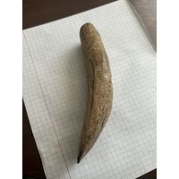 Древнее орудие труда. Скребок для чистки шкур? Толи кость толи бивень. Оригинал!