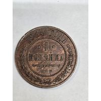 1 копейка 1914 г(4)