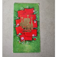 Открытка  СССР гознак 1 мая