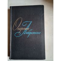 Оперные либретто. том второй