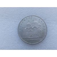 5 рублей СССР