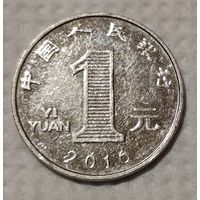 Китай 1 юань, 2016 (14-15-2)