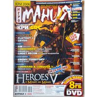 Игромания. #6 (105) 2006. Игровой журнал. Игро мания
