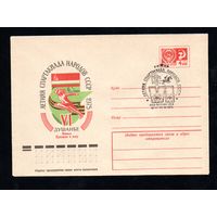 Художественный маркированный конверт СССР со спецгашением N 10297 (05.02.1975) VI летняя Спартакиада народов СССР  1975 Душанбе  Финал. Прыжки в воду