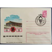 ХМК со спецгашением. VII Конгресс международной федерации борцов сопротивления. Минск.1979 г.