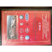 Диск руководство по ремонту и обслуживанию автомобилей