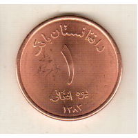 Афганистан 1 афгани 2004