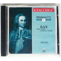 CD MP3 Иоганн Себастьян БАХ (орган) (2001)