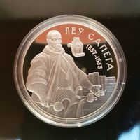 370. Лев Сапега. 20 Рублей, 2010 г.