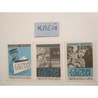 Спичечные этикетки ф.Сибирь. Читайте журнал Семья и школа.1966 год