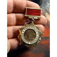 Знак Участнику военного парада. Москва 9 мая 1990 г. В честь 45-летия Победы