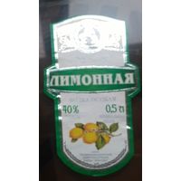 Этикетка водка особая Лимонная Аквадив Тип 2