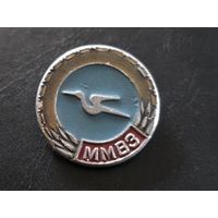 ММВЗ(МИНСКИЙ МОТОВЕЛОЗАВОД).