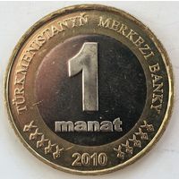 Туркменистан Набор 2 монеты 1 и 2 манат 2010 год
