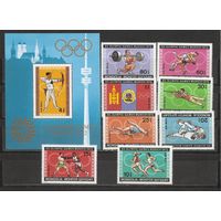 ФФ1 Монголия 1972 Ол. игры