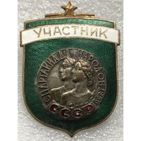 УЧАСТНИК СПАРТАКИАДА НАРОДОВ СССР