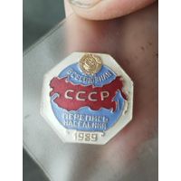 Перепись населения 1989