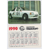 Календарь Алеко-111 Кросс-ралли АЗЛК 1990