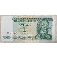Банкнота 1 рубль, 1994 год, Приднестровье. НЕ БЫЛА В ОБОРОТЕ.