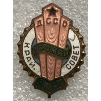 ДССО УРОЖАЙ КРАЙ СОВЕТ 3 МЕСТО