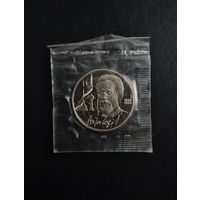 Рубль СССР 1990 ЧЕХОВ Proof