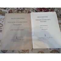 Meisterwerke der niederlandischen Malerei. Zehn Reproduktionen. Шедевры нидерландской живописи.