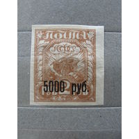 Продажа коллекции с 1 рубля! Почтовые марки РСФСР.