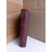 История ХХ века Т.5 1938г.