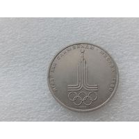 1 рубль СССР