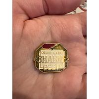 Общество Знание