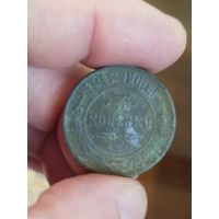3 копейки 1912