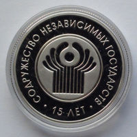 1 рубль, Содружество Независимых Государств. 15 лет, 2006