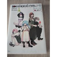 Токийский гуль новелла