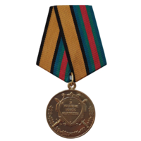 Медаль За укрепление боевого содружества