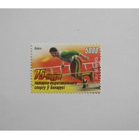 Пожарный спорт. 1м. 2012г.