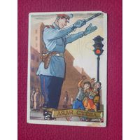 Дядя Степа. Ротов. 1958 г. Кр1.