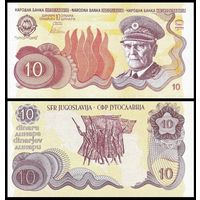 [КОПИЯ] Югославия 10 динар желтая, (без даты) в/з (пробные)