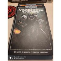 Warhammer 40000 Крестовый поход Проклятие Комикс Твердая обложка