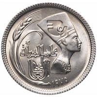 Египет 5 пиастров 1975 Международный год женщин UNC