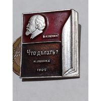 Значок " Ленин "