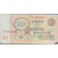 10 рублей