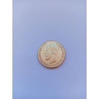 10 рублей 1911 года. Копия.