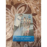 Календарик,бссср,1990