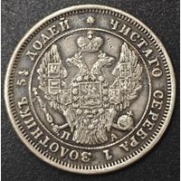 25 копеек 1847 года СПБ/ПА Биткин: 294