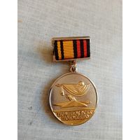 Медаль. За отличие в поисковом движении.