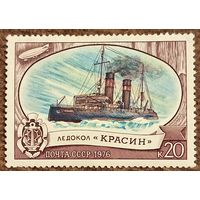 СССР 1976. Ледокол Красин