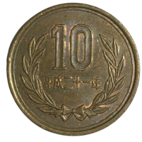 Япония 10 йен, 2009