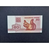 50 копеек 1992 года. Беларусь. UNC