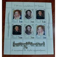 Россия 1999 к  200-летию со дня рождения Пушкина