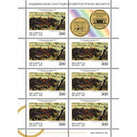 2002 БЕЛАРУСЬ коллекционная марка Бой на Немиге. М.Филиппович  MNH